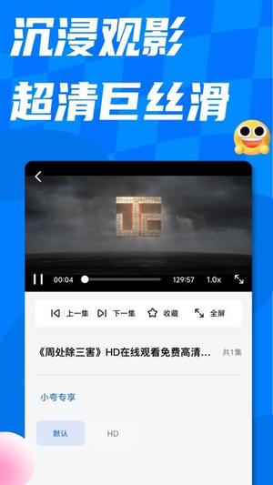 小夸搜剧截图