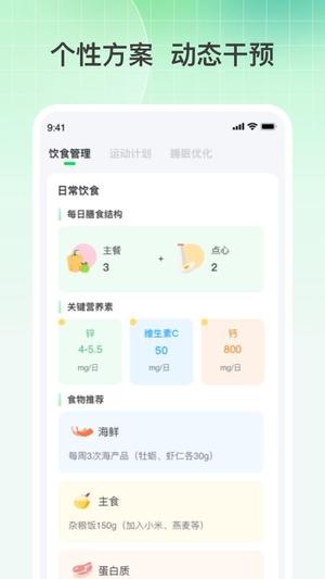 春笋宝贝截图