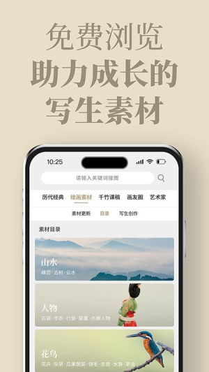 千竹书院截图