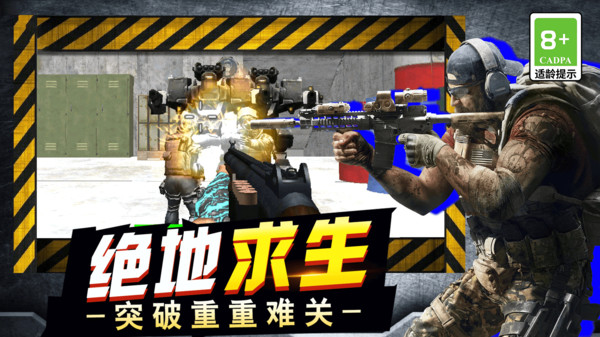 全民破坏挑战截图