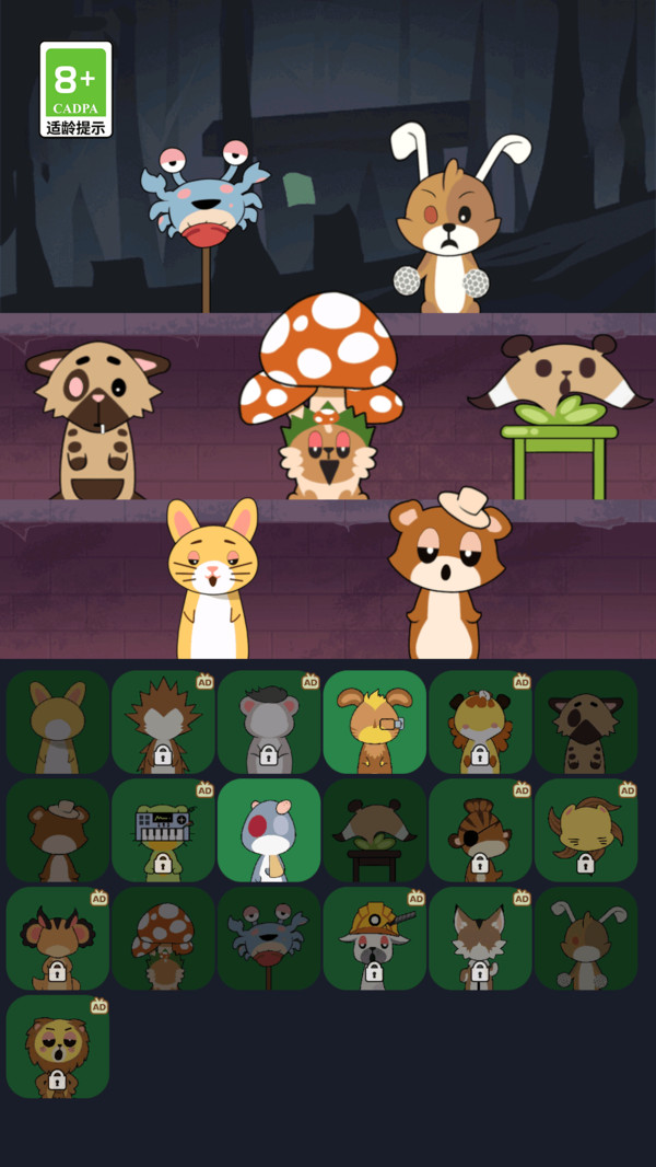 节奏派对大合奏截图