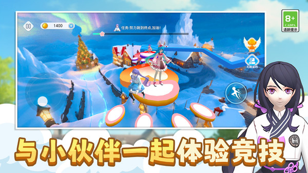 少女酷跑挑战截图