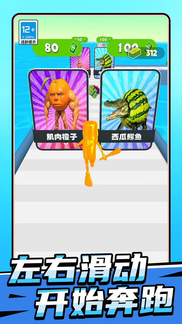 城市英雄大挑战截图