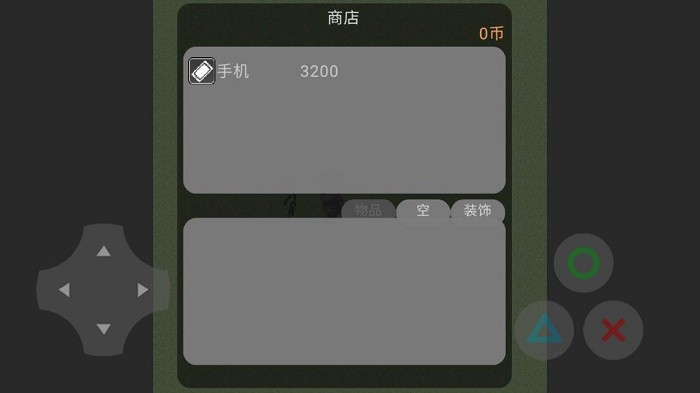 乞丐人生截图