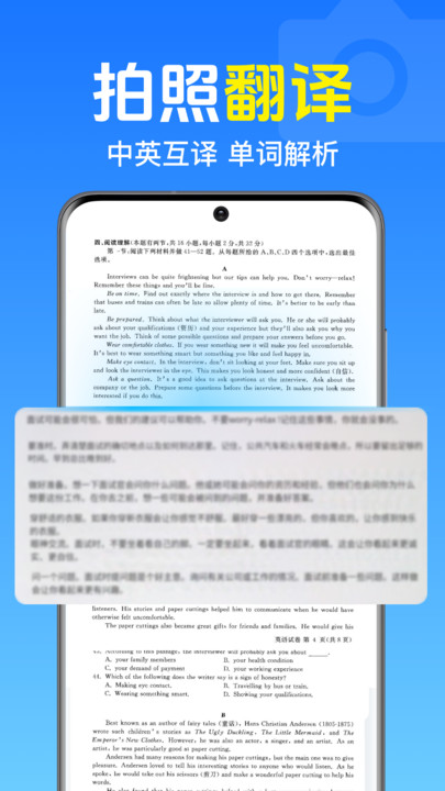 作业免费搜题截图