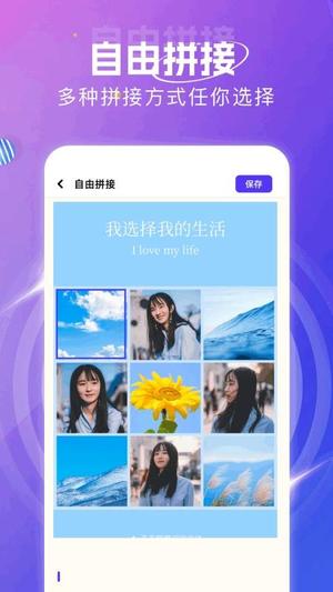虫虫工具箱截图