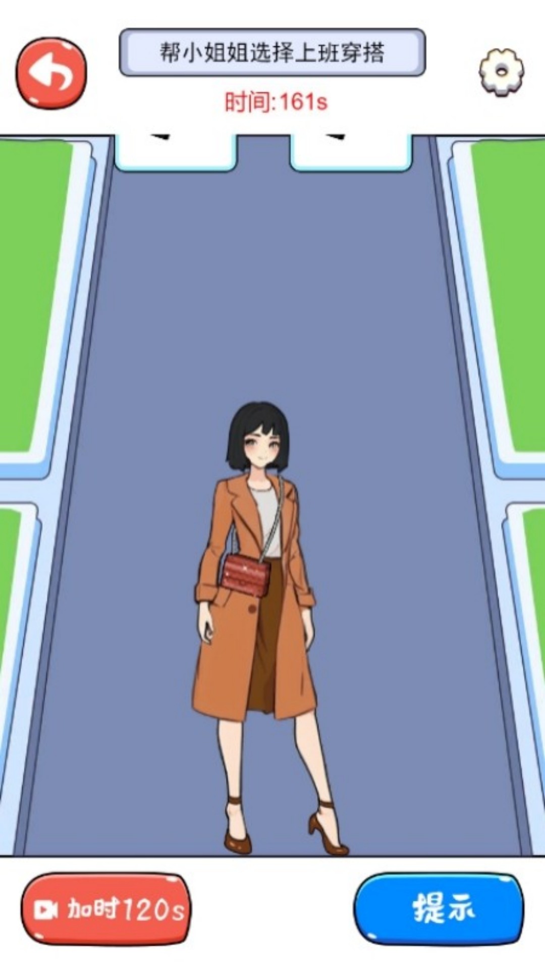 穿搭我贼溜截图