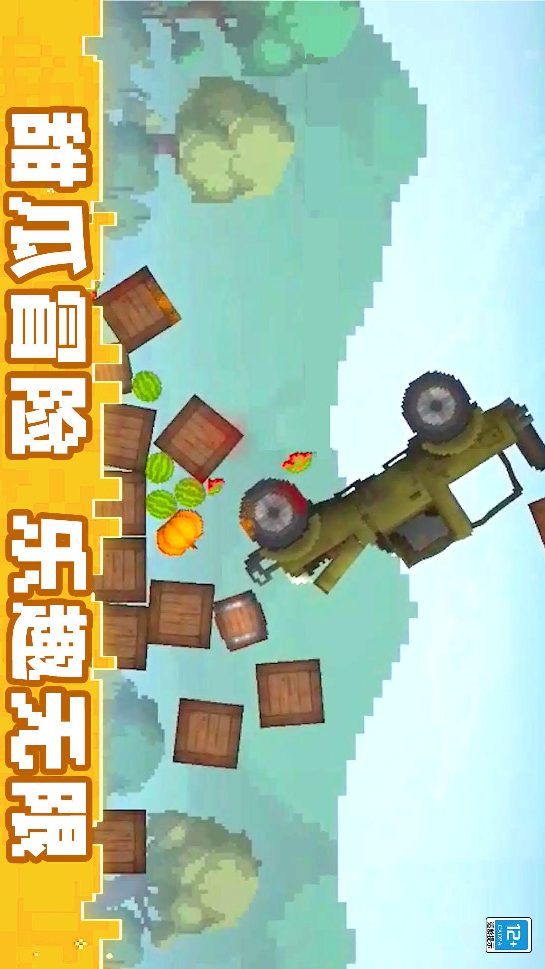 一刀切碎你截图