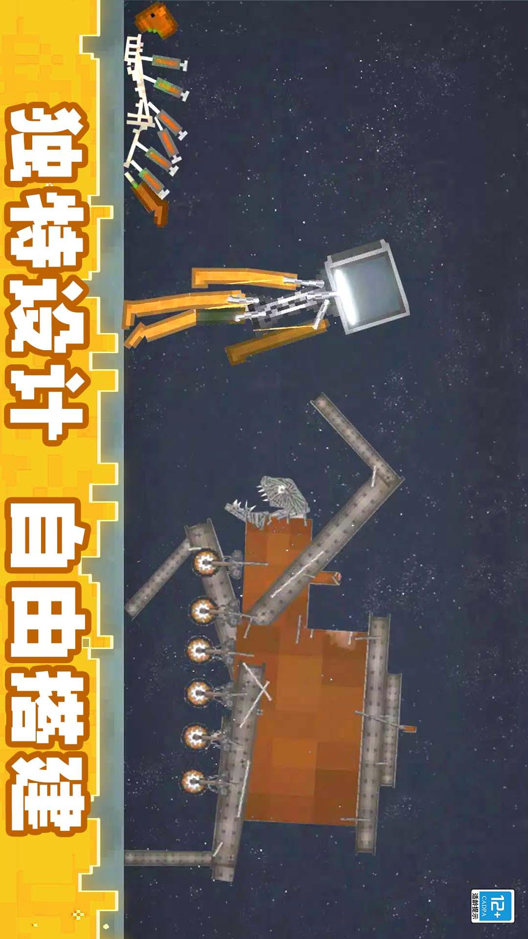 一刀切碎你截图