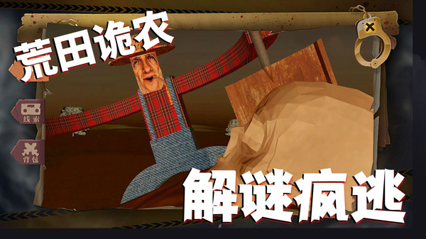 摆烂农场主截图