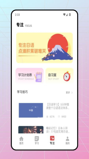 五十音特训图截图