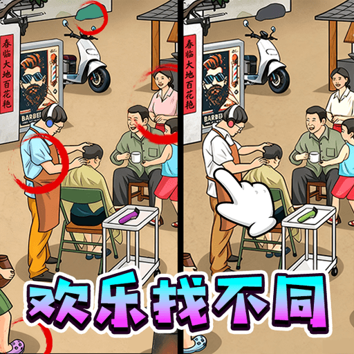 找到99处不同