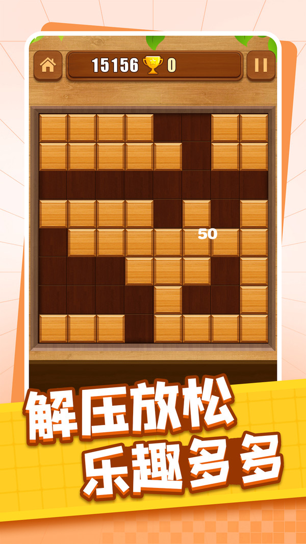 超强智力截图