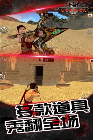 传说忍者弓箭手截图