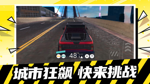 极限冲刺赛车截图