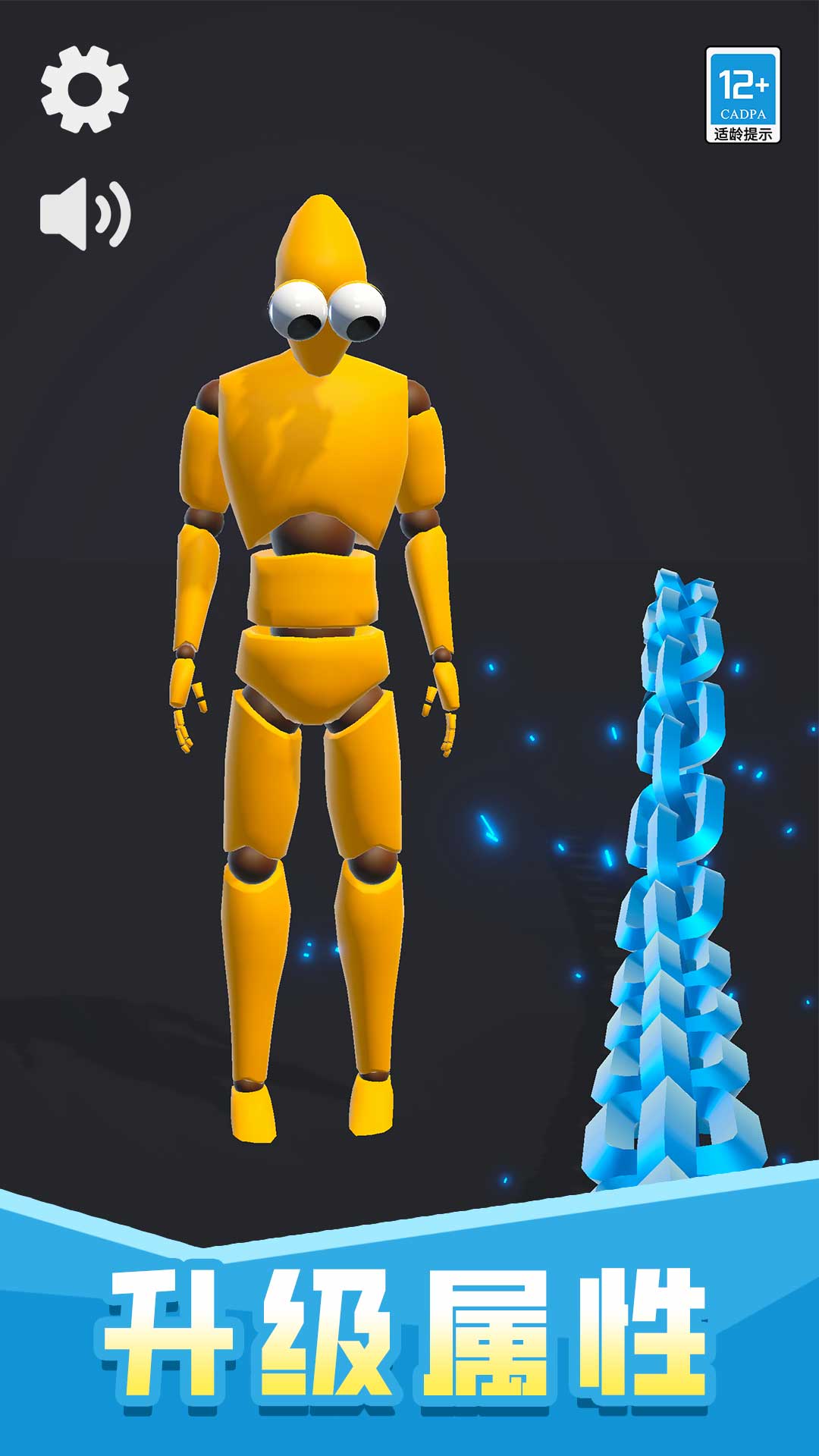 暴击小魔王截图