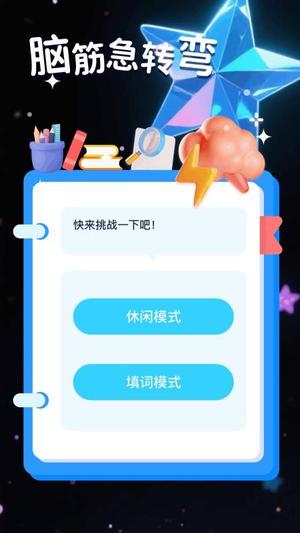爱玩机工具盒截图
