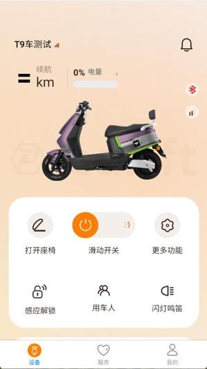乐漂出行截图