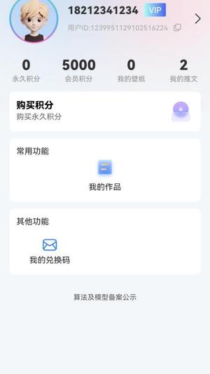 剪辑虎截图