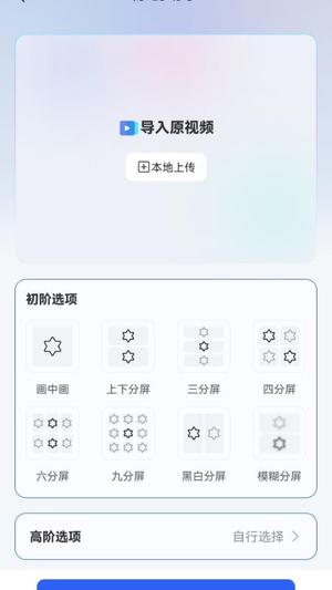 剪辑虎截图