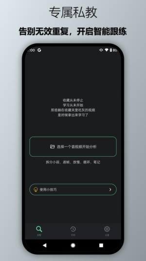 瓜驴跟练器截图