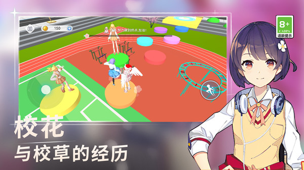 校园跑酷大师截图