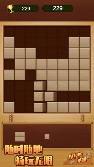 俄罗斯单机截图