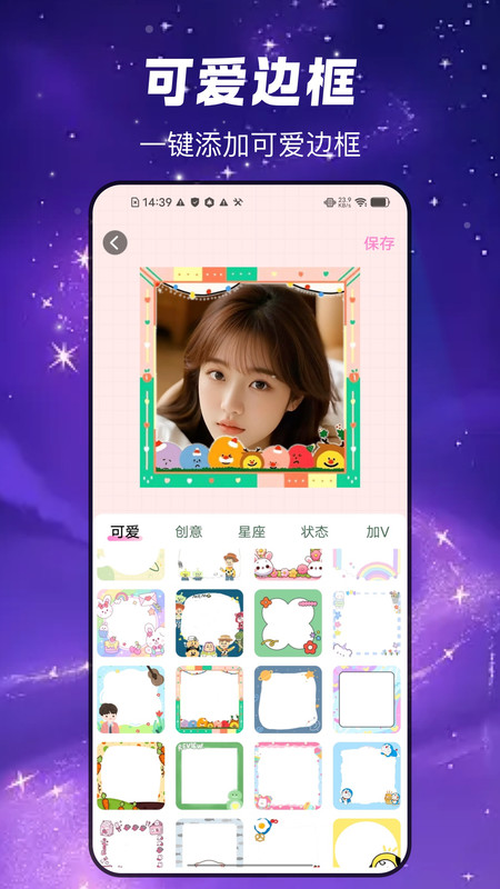 头像制作工具截图