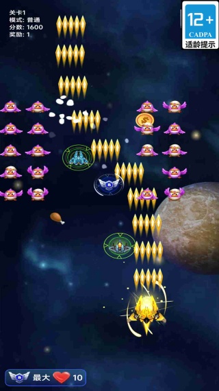 太空救援行动截图