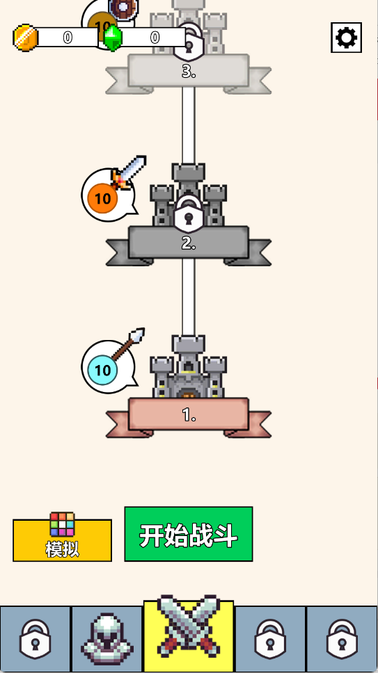 武器球大作战截图