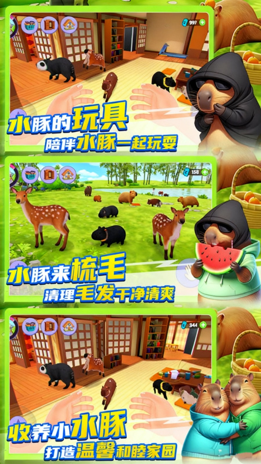 幼崽饲养员截图