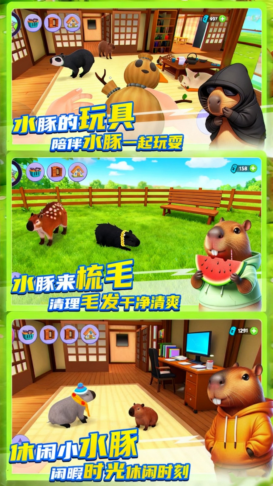 幼崽饲养员截图