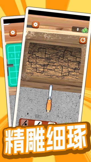 玩具粉刷匠截图