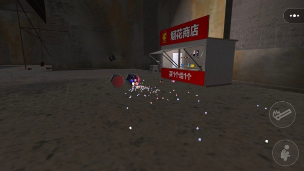 点了个炮截图