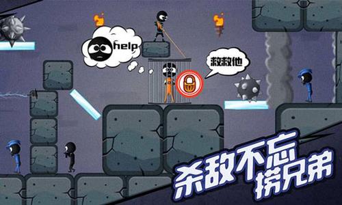 火柴人射手精英特攻截图