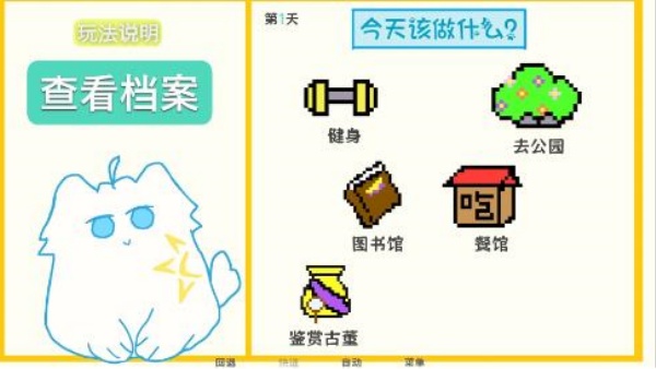 厄敌甜宠日记截图