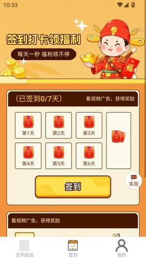 如意零钱包截图