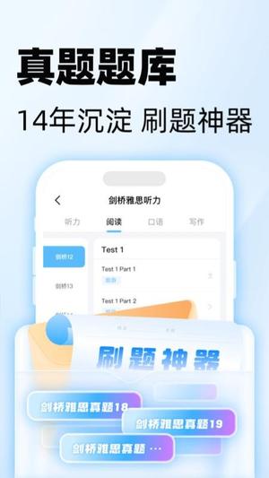 51Talk雅思英语截图