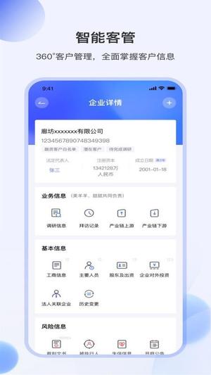 HAI链客截图