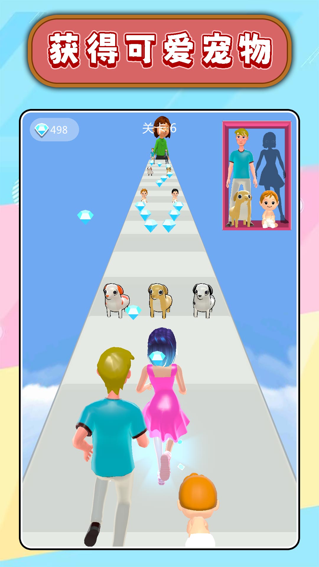 美女变装大师截图