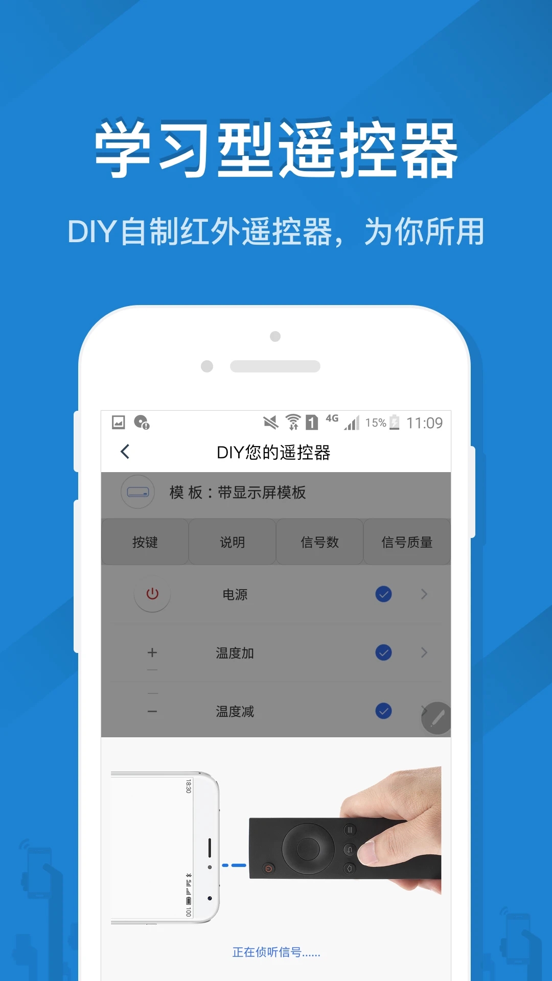 遥控精灵最新版截图