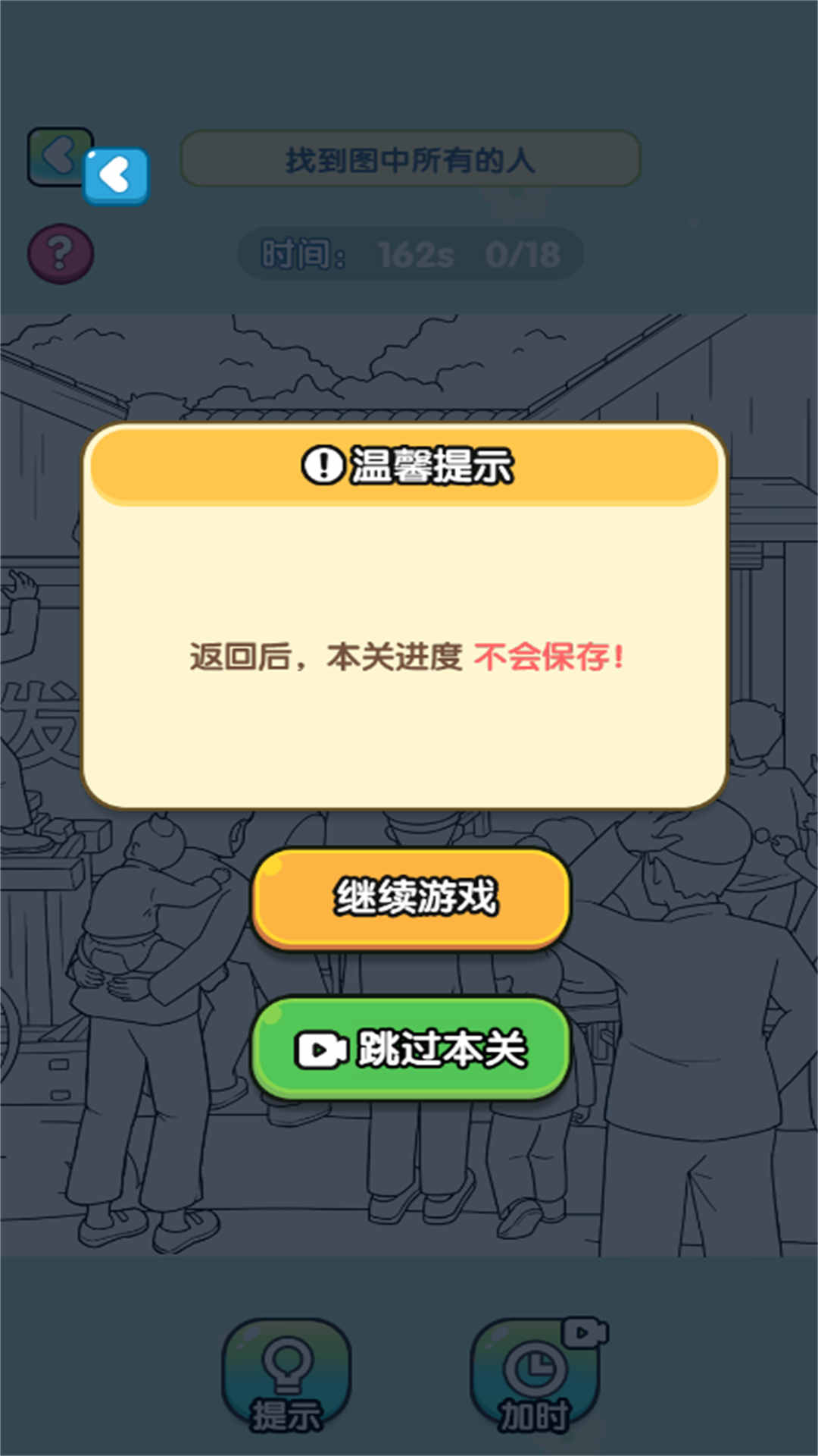 你脑子真好使截图