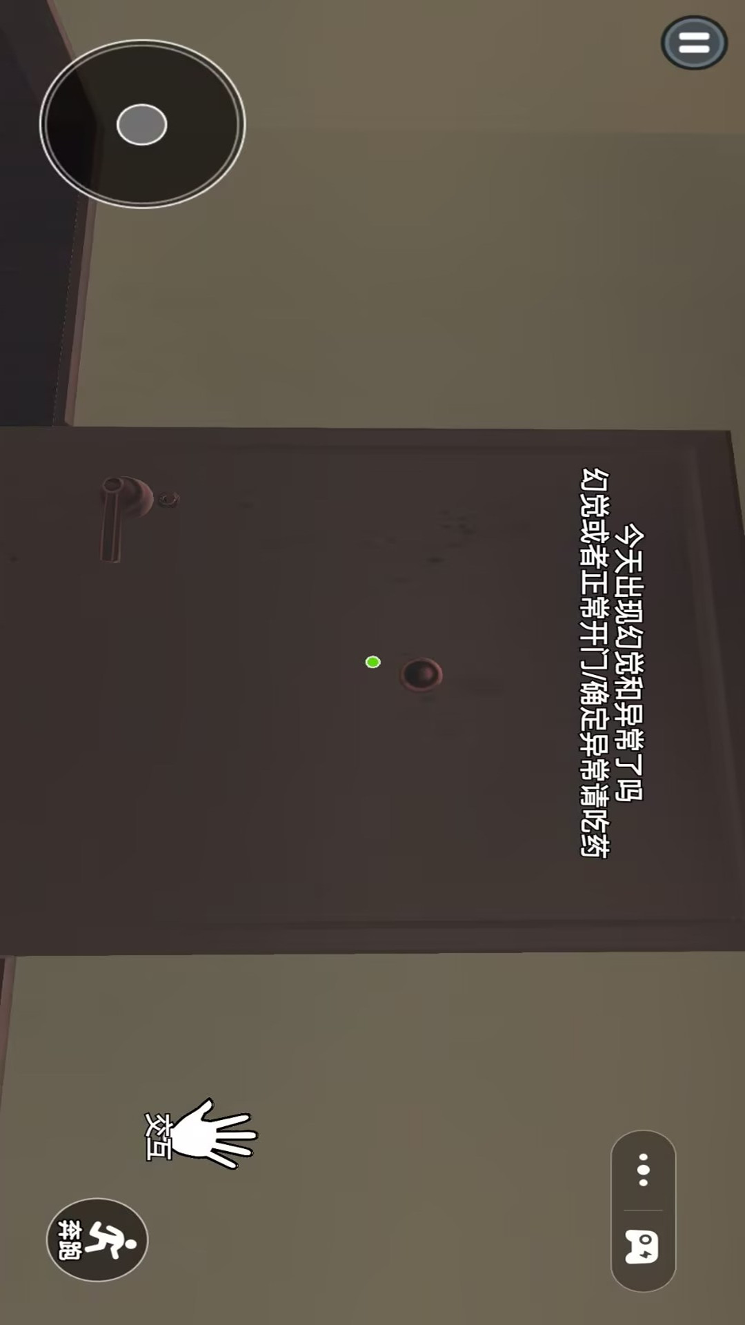 极限恐怖逃脱截图