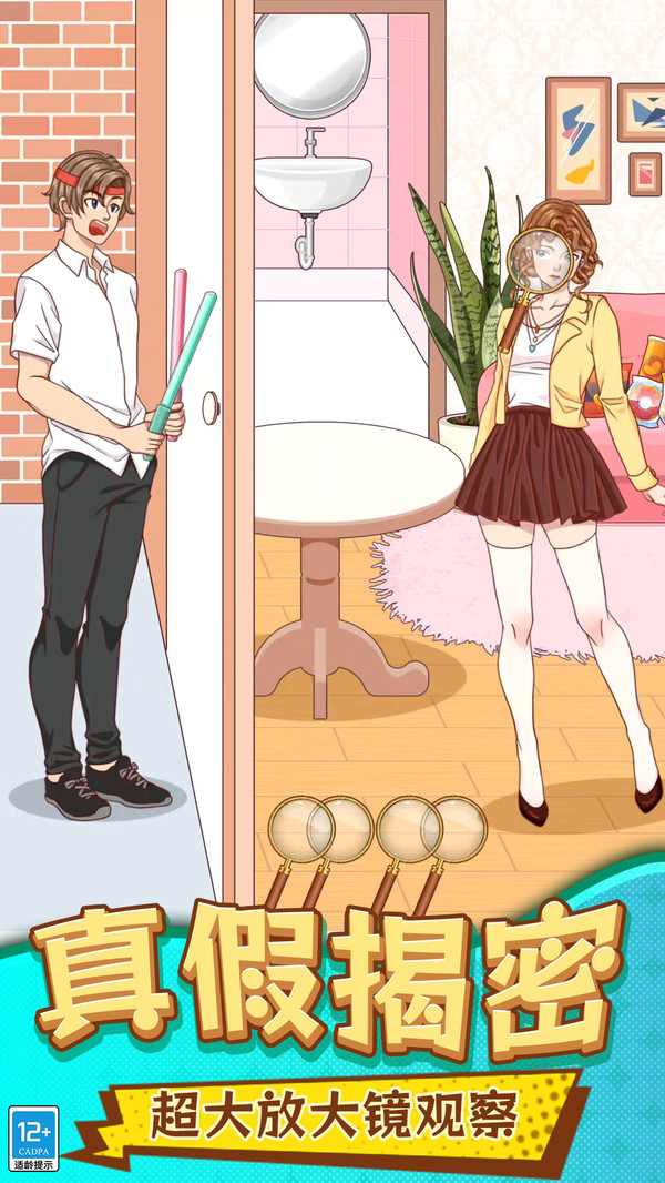 脑洞局中局截图