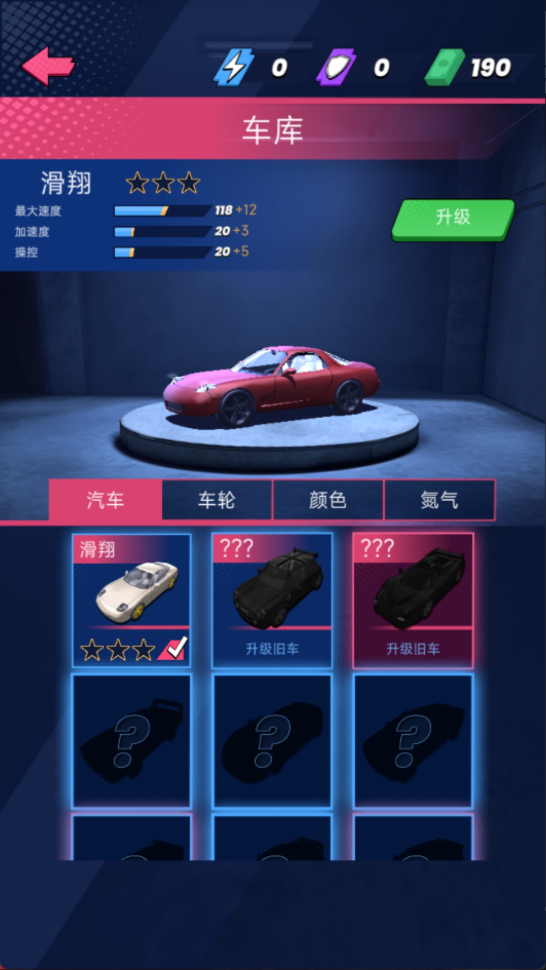 公路追逐战截图