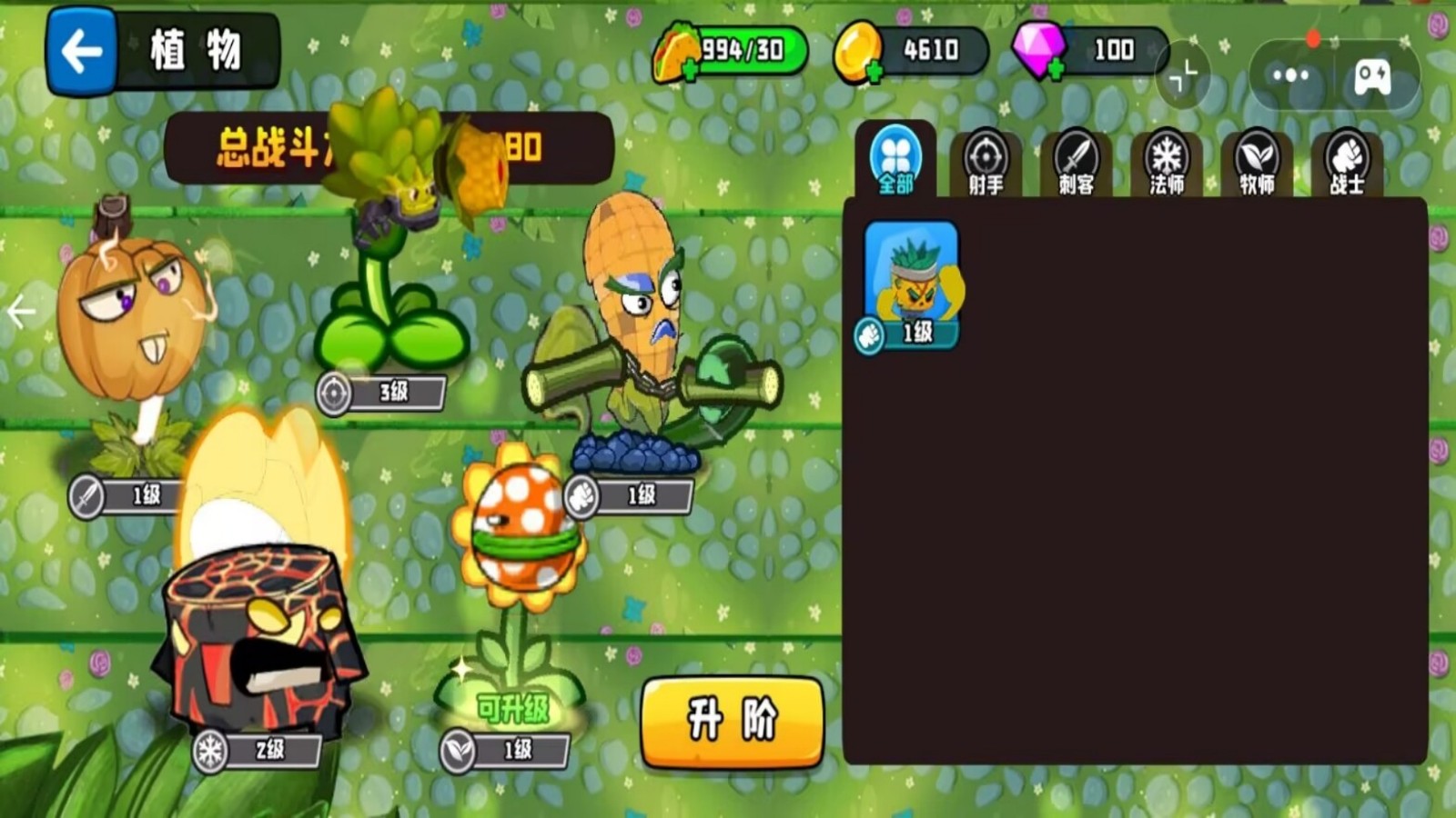 植物大战boss截图