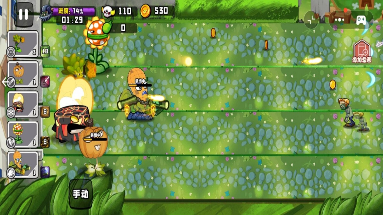植物大战boss截图
