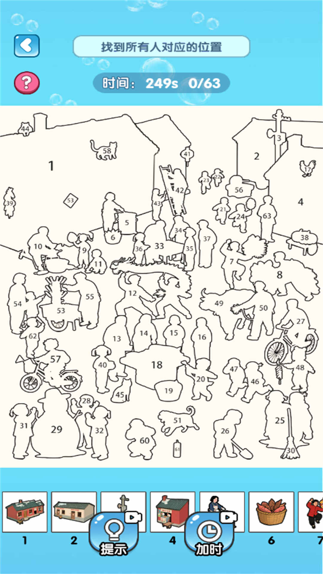 智力极限挑战截图