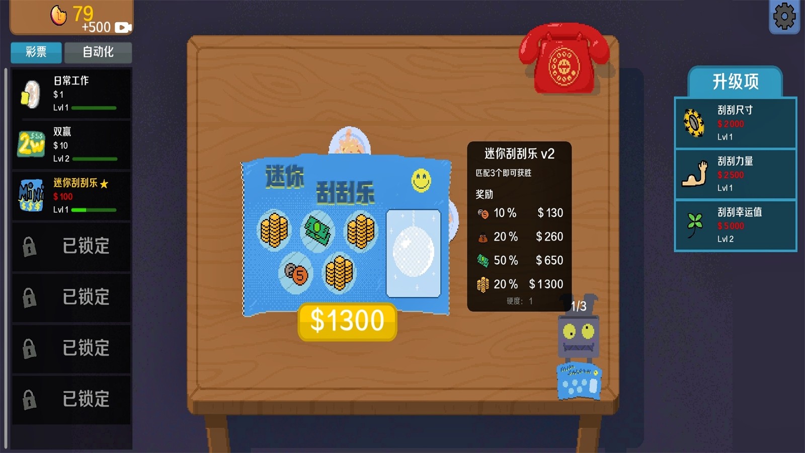 幸运开卡包截图