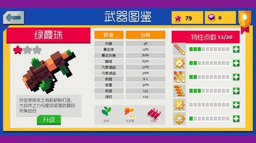 遗迹猎手无限截图